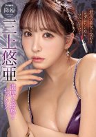 Drooling Sloppy Spit Rich Kiss And Sex With The Best Beauty Yua Mikami-Yua Mikami