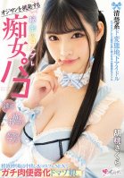 A Neat And Clean Perverted Underground Idol Who Provokes An Old Man Secret Cosplay Slut Paco Squeeze Out Semen & Masochist Girl Who Turns Into A Meat Toilet With Cosplay SEX. Walnut Sakura-Sakura Kurumi