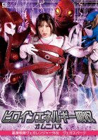 Heroine Energy Absorption Omnibus Star Search Sentai Vega Ranger Gaiden Vegas Park Sakura Tsuji-Sakura Tsuji,Sakura Tsuji