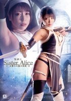 Holy Musketeer Sister Alice ~Abyss Of The Obscene Mirror~ Akari Niimura-Akari Niimura