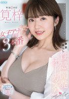 Abstinence Teasing Sensual Development Orgasm 3 Extreme Orgasms Of Female Announcer Azusa Kakei-Azusa Kakei