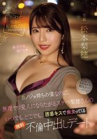 Even Though I Have A Girlfriend, The Lewd Riho Wants To Be My Mistress And Seduces Me With Seductive Kisses Anytime And Anywhere. A Creampie Date With Riho Matsumoto.-Rio Matsumoto
