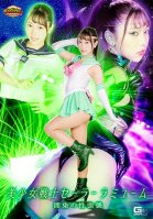 [G1] Pretty Guardian Sailor Rameum Dark-dyed Sexual Assault Mei Satsuki-Mei Satsuki