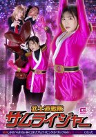 Bushido Sentai Samurai Jar: Samurai Pink Was Made Into A Body That Could Only Eat Semen, And Became A Toy (pet) Of A Couple.-Yuzu Shinkawa,Hinami Meguro,Nanami Oozora