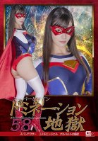 Super Heroine Domination Hell 58 Spandexer Cosmo Angel Gerhards Revenge Umi Oikawa Umi Oikawa