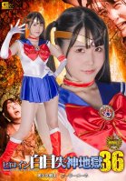 Heroine White Eye Fainting Hell 36 Pretty Guardian Sailor Mene Miina Konno-Miina Konno