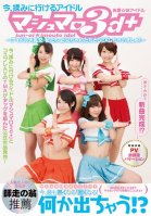 Pure Love Sister Idol Marshmallows Gangbang Us-Yurina Ayashiro,Yuri Shinomiya,Miku Abeno