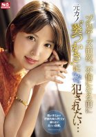 The Night Before The Proposal, I Want To Be Raped By My Ex-girlfriend Tsukasa Aoi Before They Start Having An Affair... Tsukasa Aoi