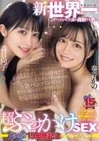 ROOKIE 15th Anniversary Special Ver. New Super Bukkake SEX Of A Man Who Shoots The Worlds Largest Amount Of Semen Kanon Kanade,Hinako Mori