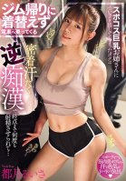 Had My Hands On A Big-breasted Girl In A Sports Costume Who Was Getting On The Train Without Changing After Going Home From The Gym, And She Made Me Ejaculate Over And Over Again Until The End With A Close-up, Sweaty Reverse Molester... Ruisa Miyazuki-Ruisa Totsuki