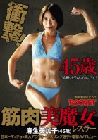 Muscular Wrestler Witch - Mikako Asou-Kaoru Natsuki,Mikako Aso