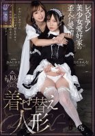 Lesbian Beautiful Girl Lover's Twisted Love Dress Up Doll Kimito Ayumi Kanna Shiraishi-Ayumi Kimito,Ayumi Kimito,Kanna Shiraishi