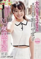 Adult Yume-chan Hymen Penetration Close Contact LOST VIRGIN-College Girls