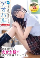 Aoharu A Completely Subjective 3SEX With A Beautiful Girl In Uniform. #13 Mizuki Aono Mizuki Aono,Mizuki Aono