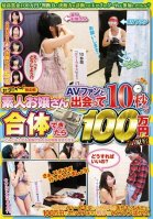 1 Million Yen In Harajuku When You Combine 10 Seconds And Amateur Daughter AV Fan, I Met-Risa Omomo,Yua Saiki,Makoto Kasai,Natsuki Sakura