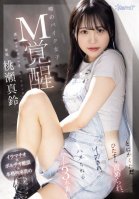 [Deep Throat X Portio Climax X Full-fledged Restraint Torture] Rumored Motorcycle Girls M Awakening Anyway, Shes Just Being Tortured, Made To Cum, And Fucked In 3 Hard Scenes Maru Momose Marin Momose