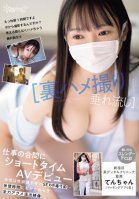 [Secret Sex Video Leaked] Ten-chan (matching App Name) Who Works At A Certain Dental Clinic In Shinjuku Ward Makes A Short-time AV Debut During Work. Her True Nature Is So Strong That She Is On The Verge Of Becoming Addicted To Sex... Despite Her Break College Girls