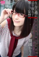 Fantasies Glasses-Wearing Comic Book Nerd Girl Karin Maizono