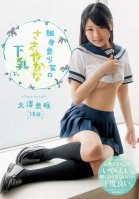 A Slender Beautiful Girl's Modest Underboobs-Misaki Osawa
