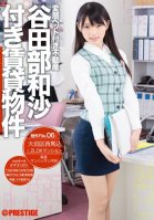 Real Estate Complete With Perverted Pets Lease-Kazusa Yatabe