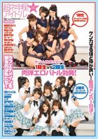 Godly Idol 09: Two Teams Cute Young Girls Battle-Hikari Abe,Risa Uchiyama,Kaori Mizusawa