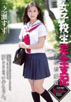 Schoolgirl Complete Control - Twisted Passions-Suzu Ichinose