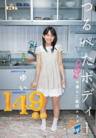 Yui 149cm-Yui Kasugano