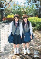 Two girls who are friends, on one penis, becoming -Rino Sugiura,Arisa Nakano
