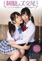 School Uniform Lesbian Fuck Our Little Secret-Asami Tsuchiya,Aoi Shirosaki,Ruri Ichinose