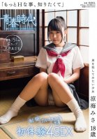 I Want To Learn More About Sex Meet A Barely Legal-Misa Suzumi