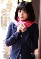Naive Beautiful Girl Has Passionate Sex. Yuna Kimino