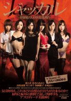 Jackal ~Battle Princess' Pleasure Gallows Round-02-Yu Kawakami ,Nao Masaki ,Momo Kaede,Natsuki Ando,