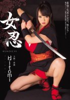 Female Ninja Hitomi-Hitomi