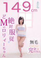 4'11 Hairless Totally Obedient Masochistic Lolita-Akane Momohara