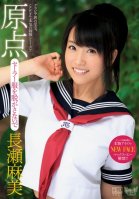 Back To Basics Don't Take Off My Sailor Uniform-Mami Nagase