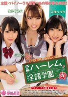 Private Harem - Dirty Talk Academy Yui Hatano,Hibiki Otsuki,Ruka Kanae