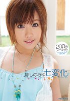 Miyu Hoshino Quick Changes-Miyu Hoshino