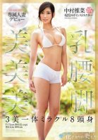 Married Woman's Porn Debut. Beautiful Tits-Oshina Nakamura