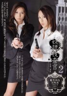 Slave Police Inspector 2-Yuna Shina,Ann Yabuki,Mina Kotaki