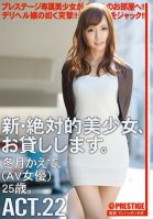 Renting New Beautiful Women vol. 22-Kaede Fuyutsuki