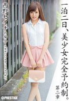 By Appointment Only! Two Days And One Night-Seina Nishino