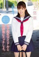 Let's Fuck A Schoolgirl Idol After School-Yua Mikami