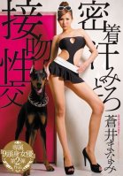Up Close, Hot & Heavy: Sex and Kissing-Manami Aoi