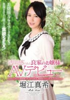 Young Lady From A Good Household Makes AV Debut-Maki Horie