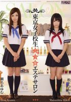 Tokyo Schoolgirl - Highest Rated Massage Parlor-Ayumu Sena,Yukari Matsushita