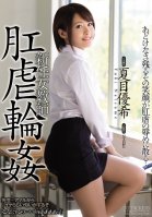 The New Female Teacher Gets Anally Gang Banged-Yuki Natsume