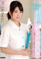 Sexual Gratification Nurse Can't Control Lust-Aoi Mizutani