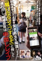 Molester Gropes A Schoolgirl On The Bus Ride Home-Eri Natsume,Mai Kitazawa