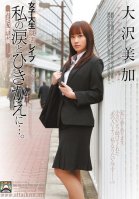 College Girl Job Hunting Rape In Exchange my Tears Mika Osawa