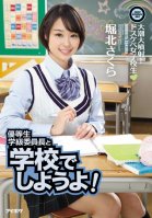 Get Together With Honor Student Class President-Sakura Horikita